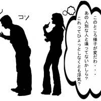 旦那のコソコソもしかして浮気?