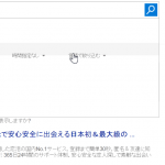 「omiai」検索サジェスト
