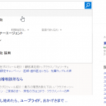 「エン婚活」検索サジェスト